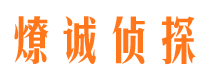 江东市侦探调查公司